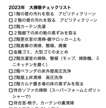 スクリーンショット 2023-12-21 14.27.47.png