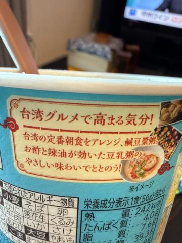 たいわんだね.jpeg