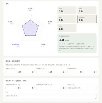 スクリーンショット 2026-07-01 20.38.25.png